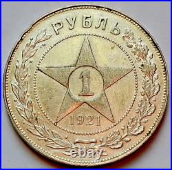 1 Ruble 1921 Rouble, Russia, Soviet Union