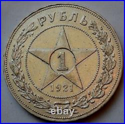 1 Ruble 1921 Rouble, Russia, Soviet Union