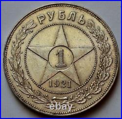 1 Ruble 1921 Rouble, Russia, Soviet Union