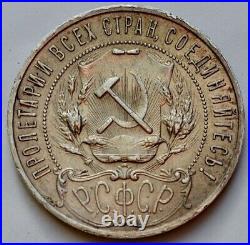 1 Ruble 1921 Rouble, Russia, Soviet Union