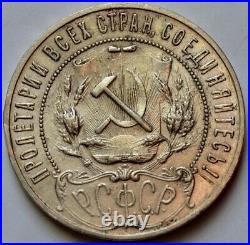 1 Ruble 1921 Rouble, Russia, Soviet Union