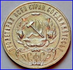1 Ruble 1921 Rouble, Russia, Soviet Union