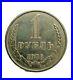 1-Ruble-1978-Russia-Russian-USSR-Soviet-Union-Godovik-coin-01-cl