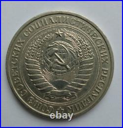 1 Ruble 1978 Russia Russian USSR Soviet Union Godovik coin