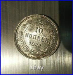 10 Kopeks 1922 UNC Coin Soviet Union USSR Y# 80
