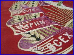 107108, Sowjetunion Fahne / Banner um 1920 / 1940, Staatswappen, CCCP, Standarte