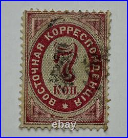 1879 LEVANT RUSSIAN OFFICE IN TURKEY STAMP MI#14x SG#28 HORIZONTALLY LAID PAPER
