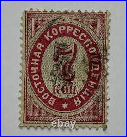 1879 LEVANT RUSSIAN OFFICE IN TURKEY STAMP MI#14x SG#28 HORIZONTALLY LAID PAPER