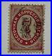 1879-LEVANT-RUSSIAN-OFFICE-IN-TURKEY-STAMP-MI-14x-SG-28-HORIZONTALLY-LAID-PAPER-01-yg