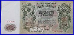 1912 & 1947 Soviet Union USSR Bank Notes 8 pc BU 1,3,5,10,25,50,100,500 Roubles