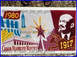 1917 Vladimir Lenin CCCP Soviet Union Communist USSR Communism Propaganda Art