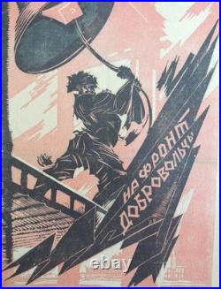 1920 USSR Soviet Union POSTER RUSSIA Fighting WEST Bykhovsky Plakat Krasny Nabat