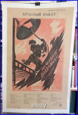 1920 USSR Soviet Union POSTER RUSSIA Fighting WEST Bykhovsky Plakat Krasny Nabat