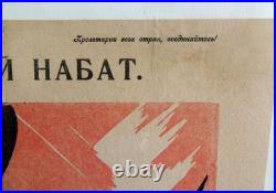 1920 USSR Soviet Union POSTER RUSSIA Fighting WEST Bykhovsky Plakat Krasny Nabat