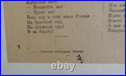 1920 USSR Soviet Union POSTER RUSSIA Fighting WEST Bykhovsky Plakat Krasny Nabat
