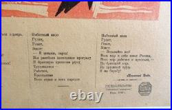 1920 USSR Soviet Union POSTER RUSSIA Fighting WEST Bykhovsky Plakat Krasny Nabat