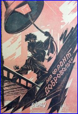 1920 USSR Soviet Union POSTER RUSSIA Fighting WEST Bykhovsky Plakat Krasny Nabat