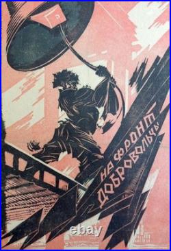 1920 USSR Soviet Union POSTER RUSSIA Fighting WEST Bykhovsky Plakat Krasny Nabat