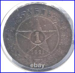 1921 1 Rouble CCCP RSFSR Soviet Union USSR Russia Dark ToningPatina Nice G2U