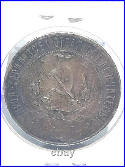 1921 1 Rouble CCCP RSFSR Soviet Union USSR Russia Dark ToningPatina Nice G2U