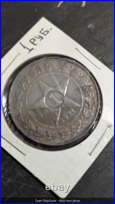 1921 1 Rouble CCCP RSFSR Soviet Union USSR Russia Dark ToningPatina Nice G2U