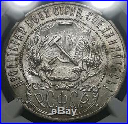 1921 AT Soviet Union USSR Silver 1 Rouble Ruble NGC MS63 MI# GC#66