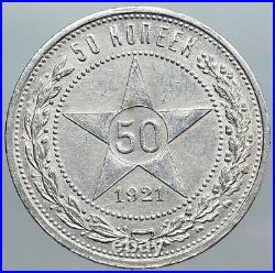 1921 RUSSIA Soviet Union RSFSR VINTAGE Hammer Sickle 50 Kopek Silver Coin i89009