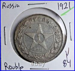 1921 Russia 1 Ruble RSFSR USSR Star Hammer Sickle Soviet Silver 0.9 Coin Y#84