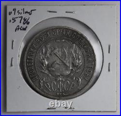1921 Russia 1 Ruble RSFSR USSR Star Hammer Sickle Soviet Silver 0.9 Coin Y#84