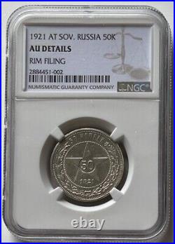 1921 Russia AT. Soviet Union USSR AU DETAILS NGC 50 Kopek Kopeck Kopeek SILVER