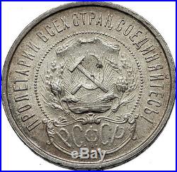 1922 RSFSR USSR Soviet Union Russian Communist Silver 50 Kopeks Coin i58841