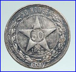 1922 RUSSIA Soviet Union RSFSR VINTAGE Hammer Sickle 50 Kopek Silver Coin i90906