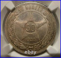 1922 Soviet Union 50 Kopeks (Poltina or 1/2 Ruble) 90% AG NGC- MS-63