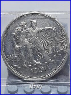 1924? 1 Rouble Silver CCCP RSFSR Soviet Union USSR Russia Extra Fine Details
