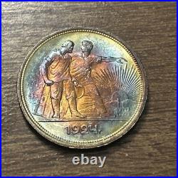 1924 AR Silver Rouble. USSR Soviet Silver Coin. Toned. Beautiful Coin