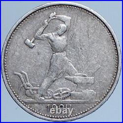 1924 RUSSIA Soviet Union VINTAGE POLTINNIK Worker 50 Kopek Silver Coin i113899