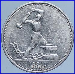 1924 RUSSIA Soviet Union VINTAGE POLTINNIK Worker 50 Kopek Silver Coin i113905