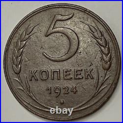 1924 Russia USSR Soviet Union 5 Kopeek Coin. Great Condition. Key Date. Rare