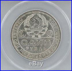1924 Russia USSR Soviet Union Silver Rouble Certified AU 58 ANACS