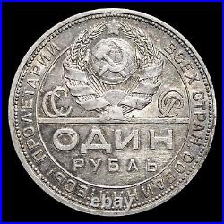 1924 Soviet Union Rouble