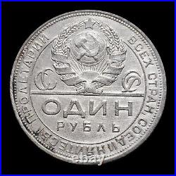 1924 Soviet Union Rouble UNC