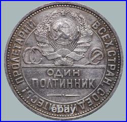 1924 Soviet Union USSR Coin Silver Coinage Rare 50 Kopeks Y#89 #SU1276