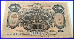 1924 TRANSCAUCASION SOVIET RUSSIA REPUB 75 MILLION (75,000,000) RUBLES Rare Type