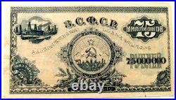 1924 TRANSCAUCASION SOVIET RUSSIA REPUB 75 MILLION (75,000,000) RUBLES Rare Type