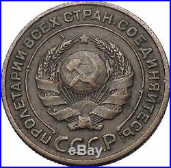 1924 USSR Soviet Union Socialist USSR Russian Communist 2 KOPEKS Coin i56476