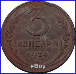 1924 USSR Soviet Union Socialist USSR Russian Communist 3 KOPEKS Coin i56477