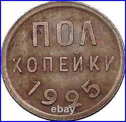 1925 USSR Soviet Union Socialist USSR Russian Communist 1/2 KOPEK Coin i56479