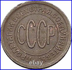 1925 USSR Soviet Union Socialist USSR Russian Communist 1/2 KOPEK Coin i56480