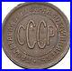 1925-USSR-Soviet-Union-Socialist-USSR-Russian-Communist-1-2-KOPEK-Coin-i56480-01-pt