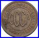 1925-USSR-Soviet-Union-Socialist-USSR-Russian-Communist-1-2-KOPEK-Coin-i56481-01-mj